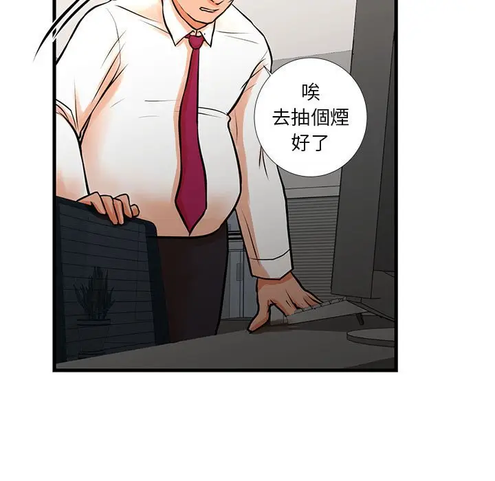 漫画《昂贵的交易》第15话第70张图