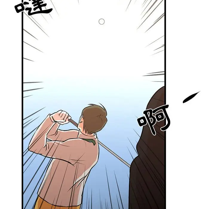 漫画《昂贵的交易》第15话第8张图