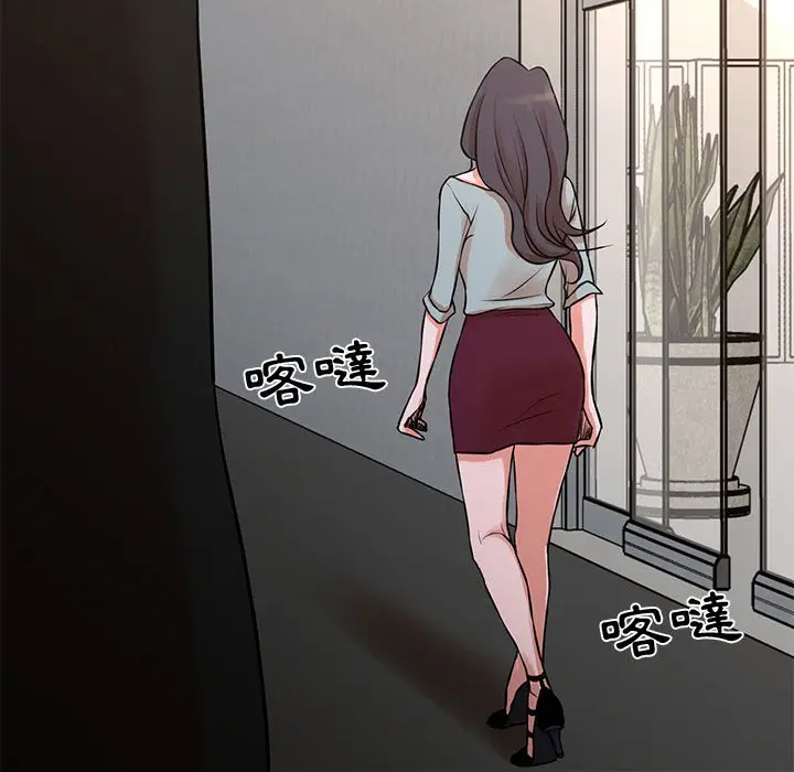 漫画《昂贵的交易》第15话第84张图