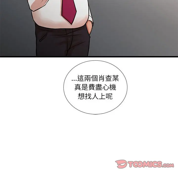 漫画《昂贵的交易》第15话第86张图
