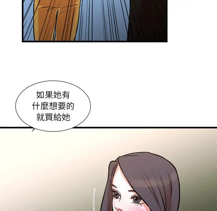 漫画《昂贵的交易》第15话第9张图