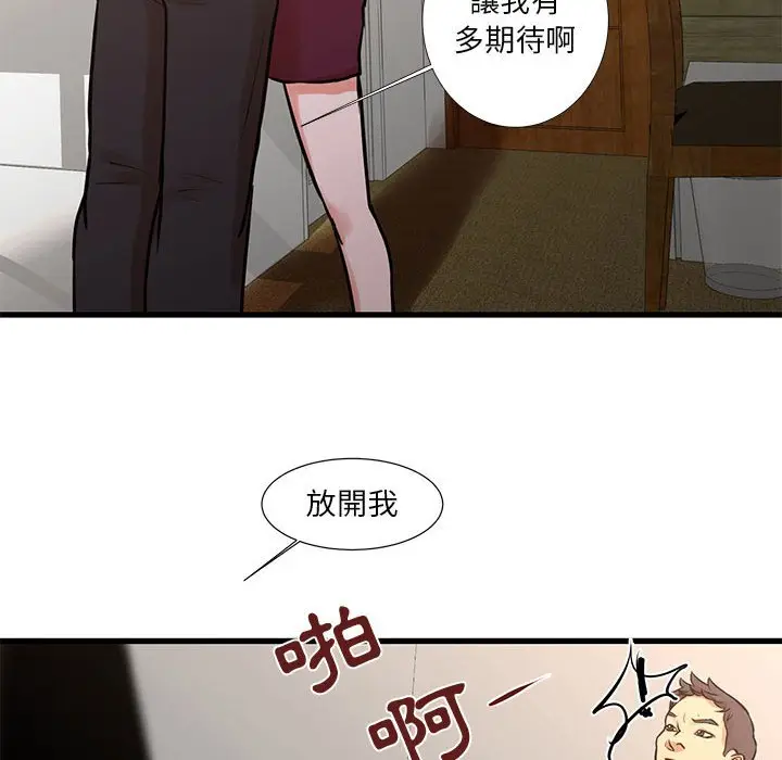 漫画《昂贵的交易》第16话第10张图