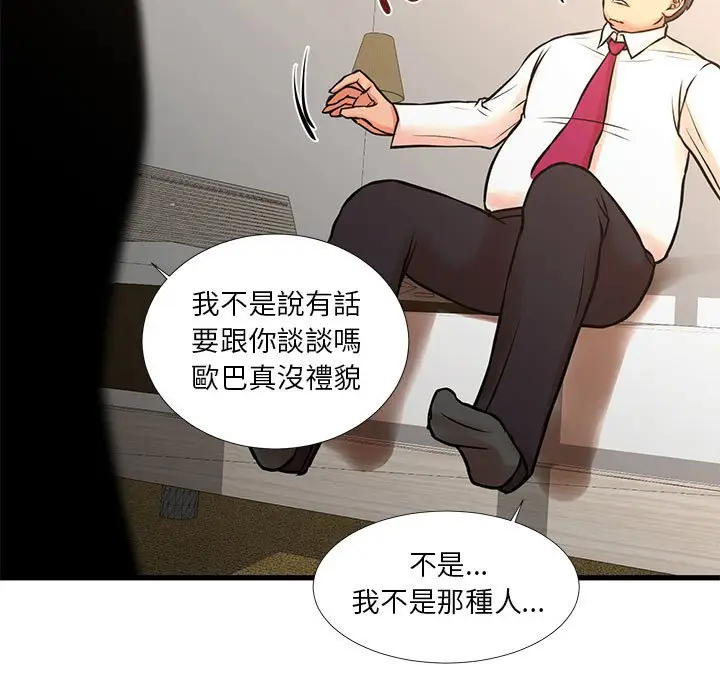 漫画《昂贵的交易》第16话第11张图