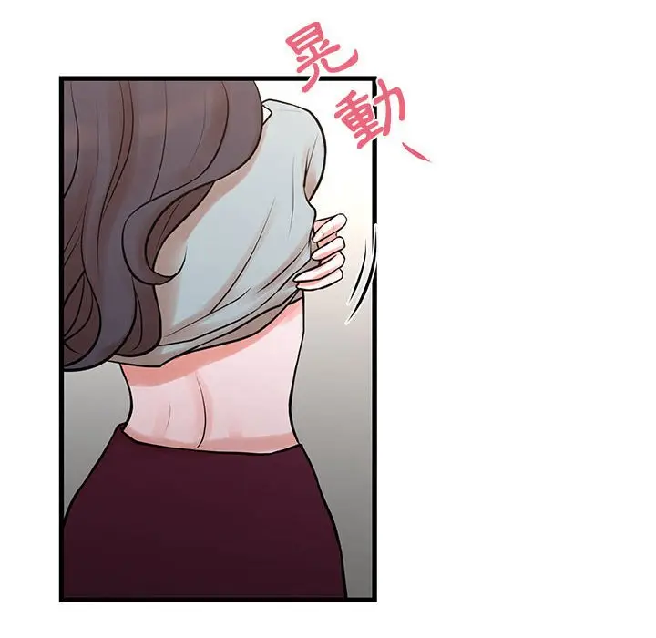 漫画《昂贵的交易》第16话第12张图