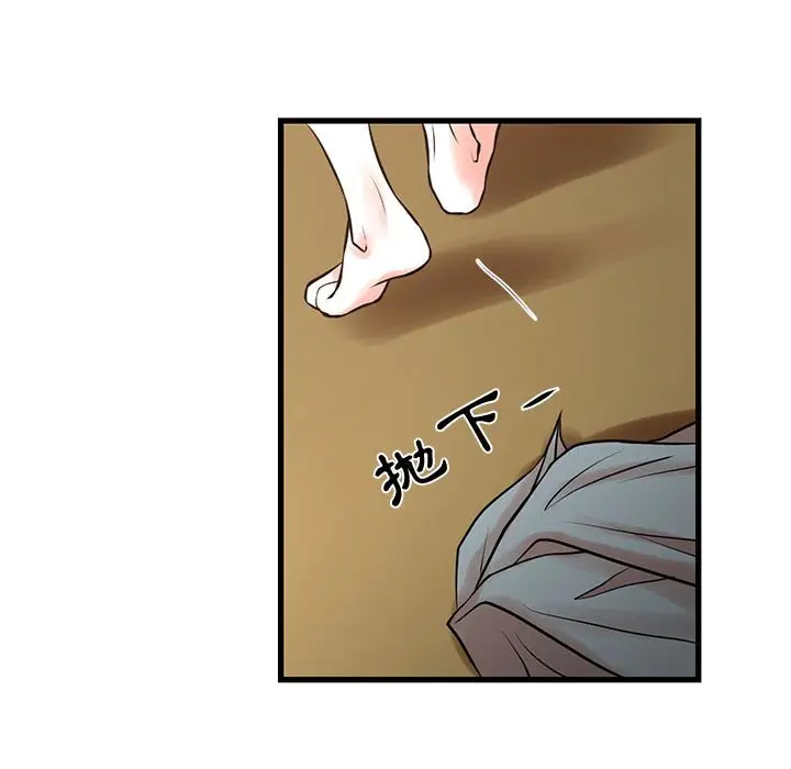 漫画《昂贵的交易》第16话第13张图