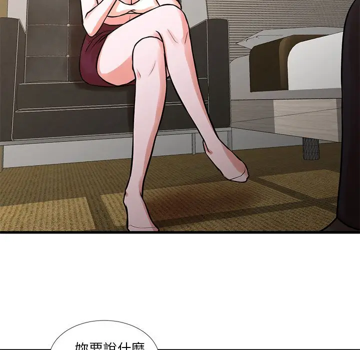 漫画《昂贵的交易》第16话第14张图