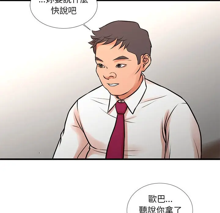 漫画《昂贵的交易》第16话第15张图
