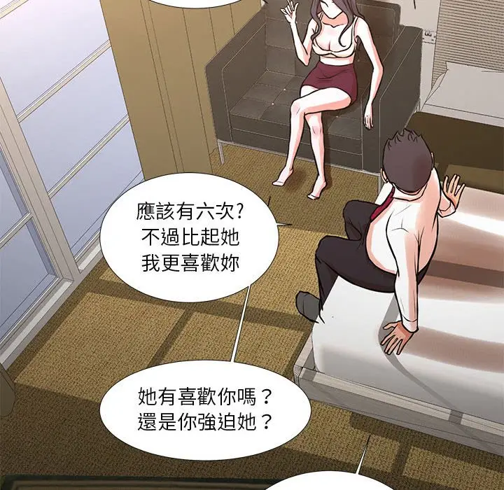 漫画《昂贵的交易》第16话第23张图
