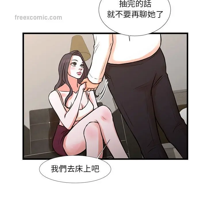 漫画《昂贵的交易》第16话第25张图