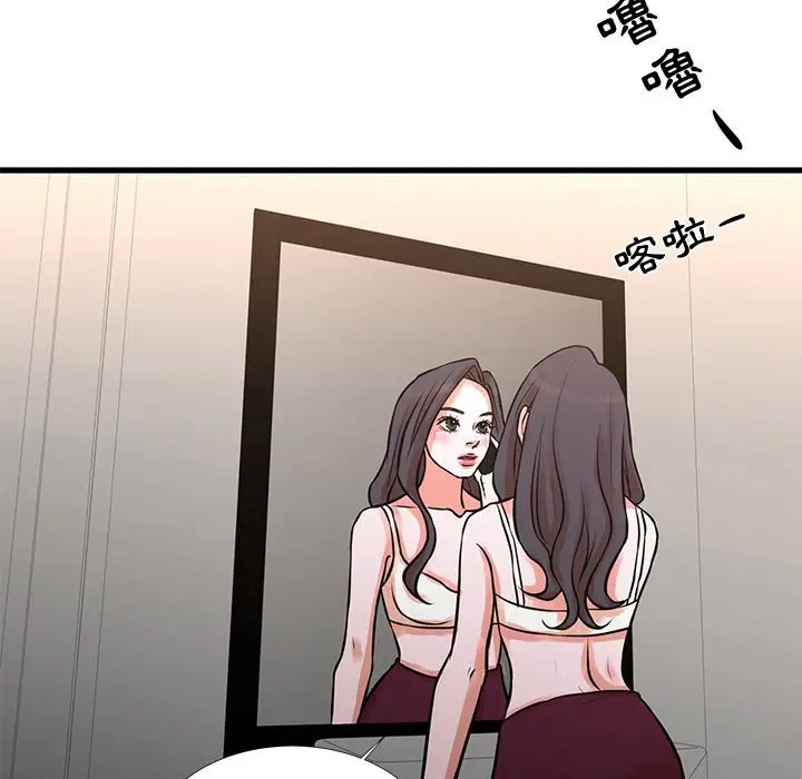 漫画《昂贵的交易》第16话第39张图