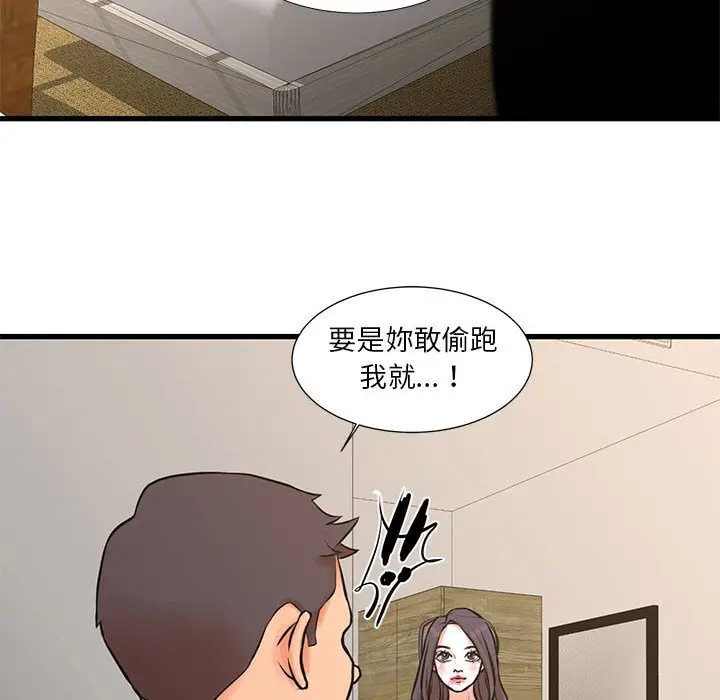 漫画《昂贵的交易》第16话第43张图