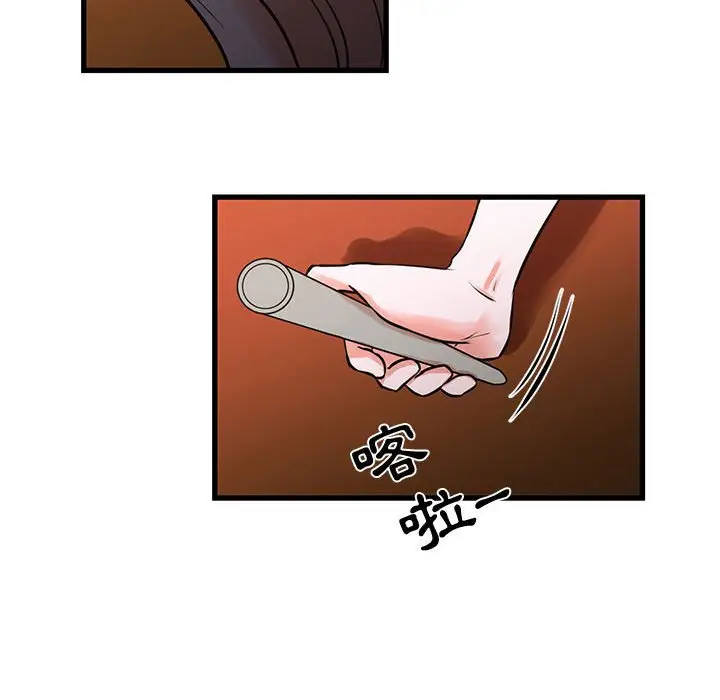 漫画《昂贵的交易》第16话第47张图