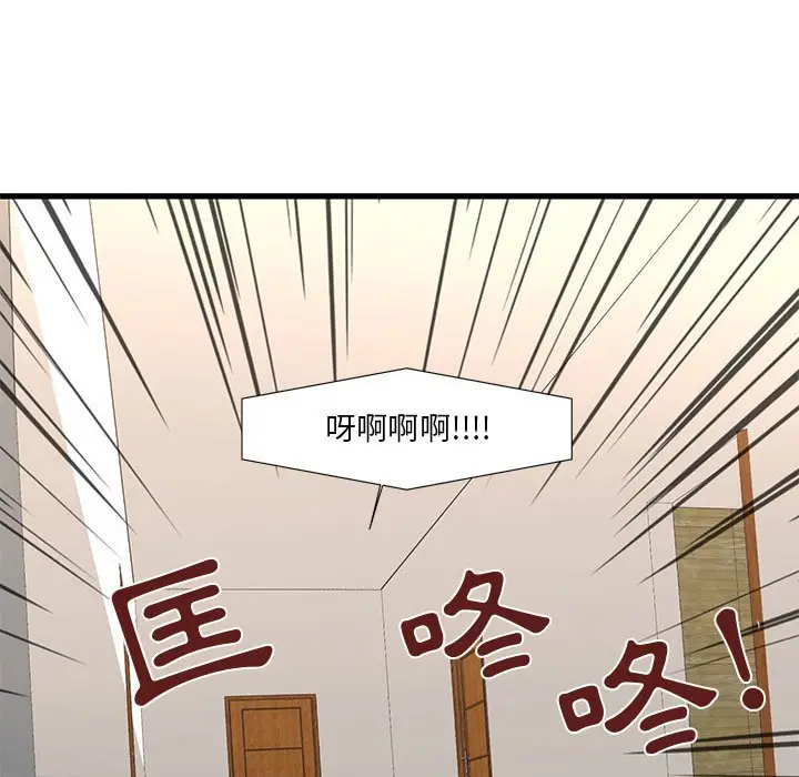 漫画《昂贵的交易》第16话第48张图