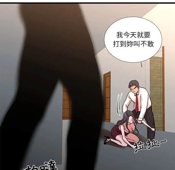 漫画《昂贵的交易》第16话第54张图