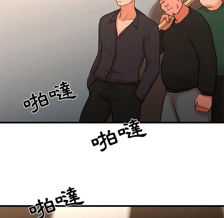 漫画《昂贵的交易》第16话第56张图