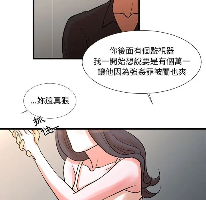 漫画《昂贵的交易》第16话第62张图