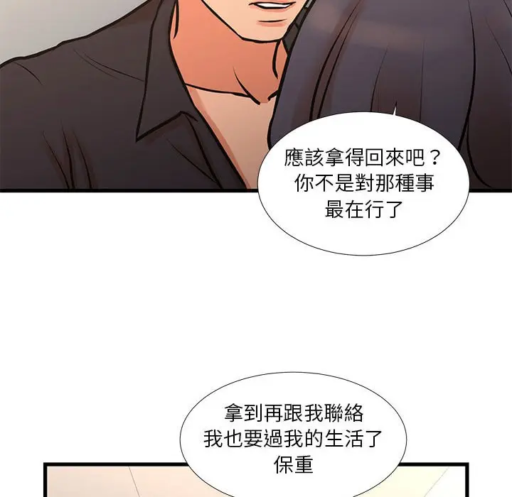 漫画《昂贵的交易》第16话第67张图