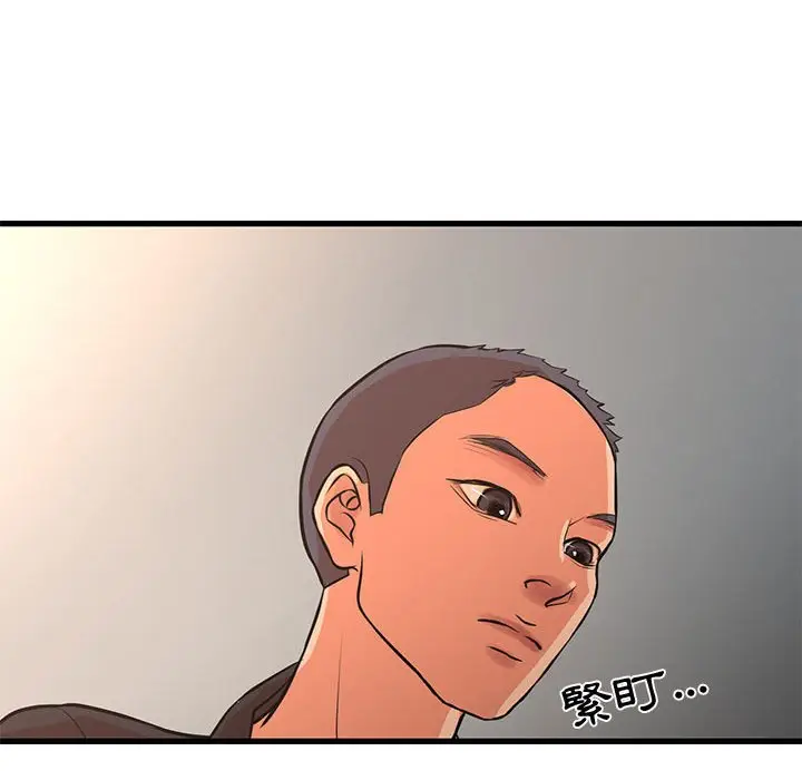 漫画《昂贵的交易》第16话第71张图