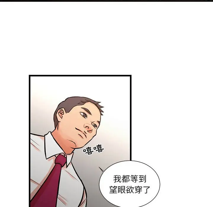 漫画《昂贵的交易》第16话第8张图