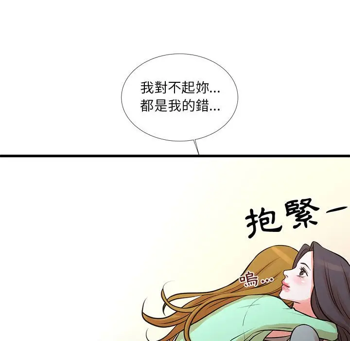 漫画《昂贵的交易》第16话第85张图