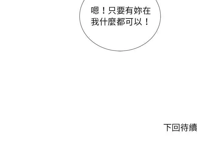 漫画《昂贵的交易》第16话第88张图