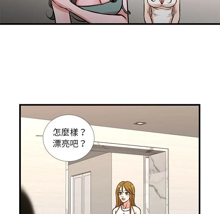 漫画《昂贵的交易》第17话第10张图