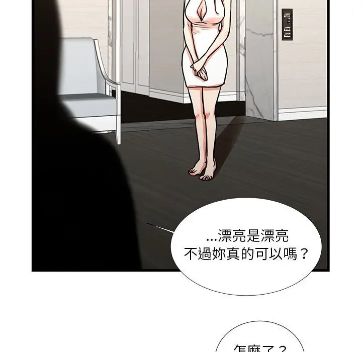 漫画《昂贵的交易》第17话第11张图