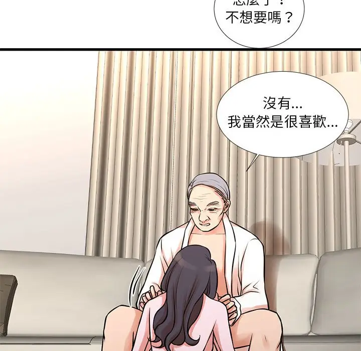 漫画《昂贵的交易》第17话第12张图
