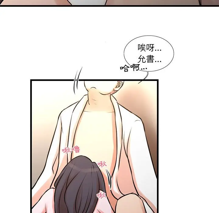 漫画《昂贵的交易》第17话第13张图