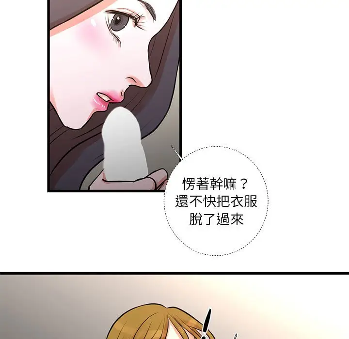 漫画《昂贵的交易》第17话第14张图