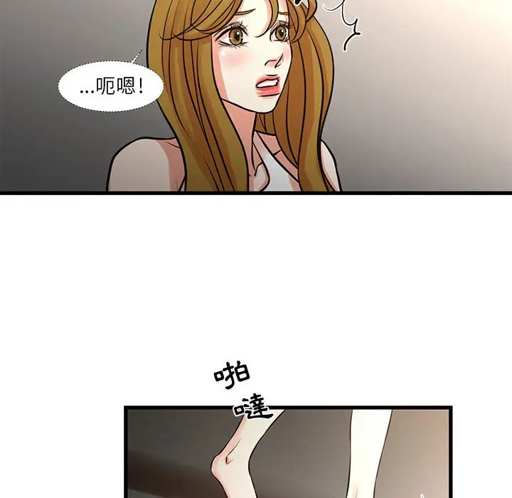 漫画《昂贵的交易》第17话第15张图