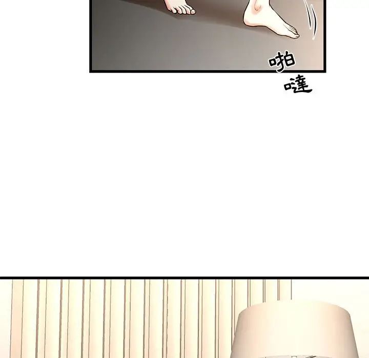 漫画《昂贵的交易》第17话第16张图
