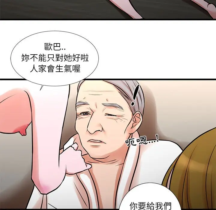 漫画《昂贵的交易》第17话第18张图
