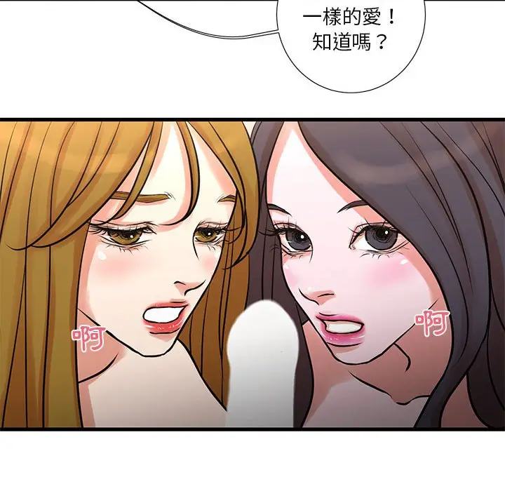 漫画《昂贵的交易》第17话第19张图