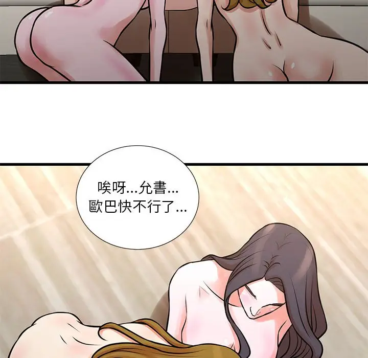 漫画《昂贵的交易》第17话第21张图