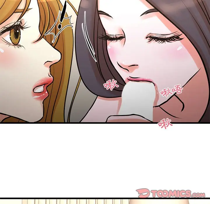 漫画《昂贵的交易》第17话第23张图