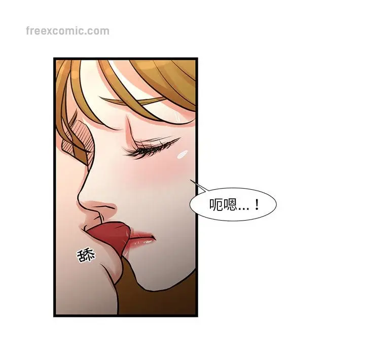 漫画《昂贵的交易》第17话第25张图