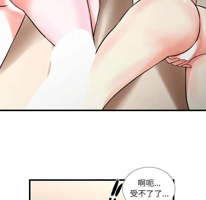 漫画《昂贵的交易》第17话第30张图
