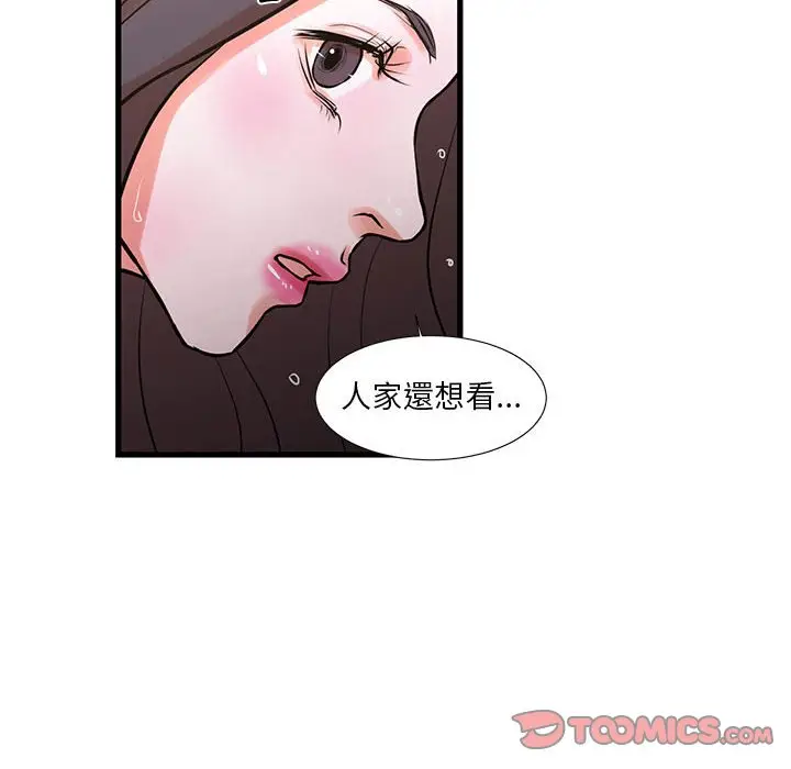 漫画《昂贵的交易》第17话第35张图