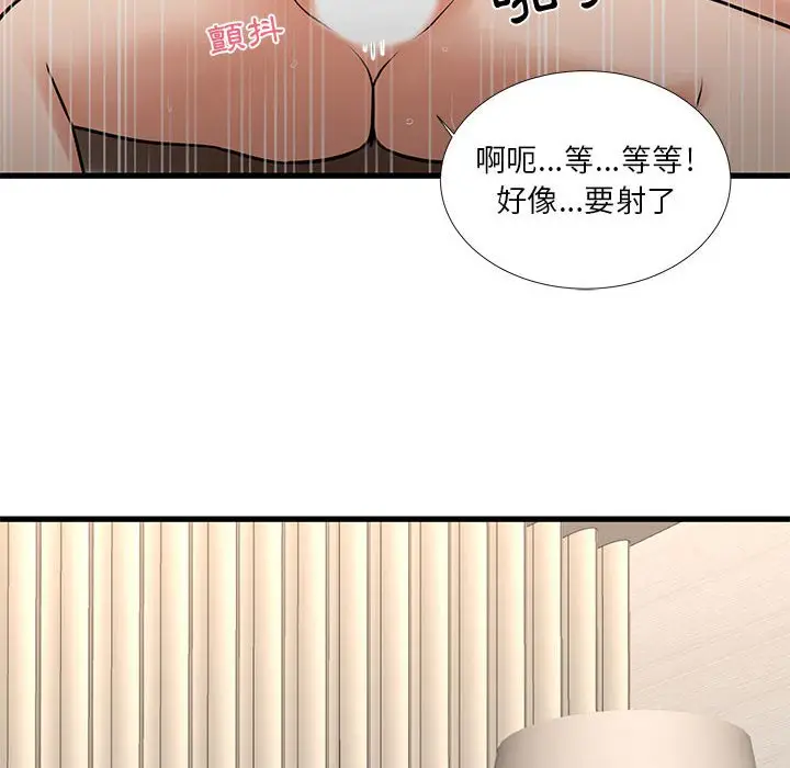 漫画《昂贵的交易》第17话第43张图