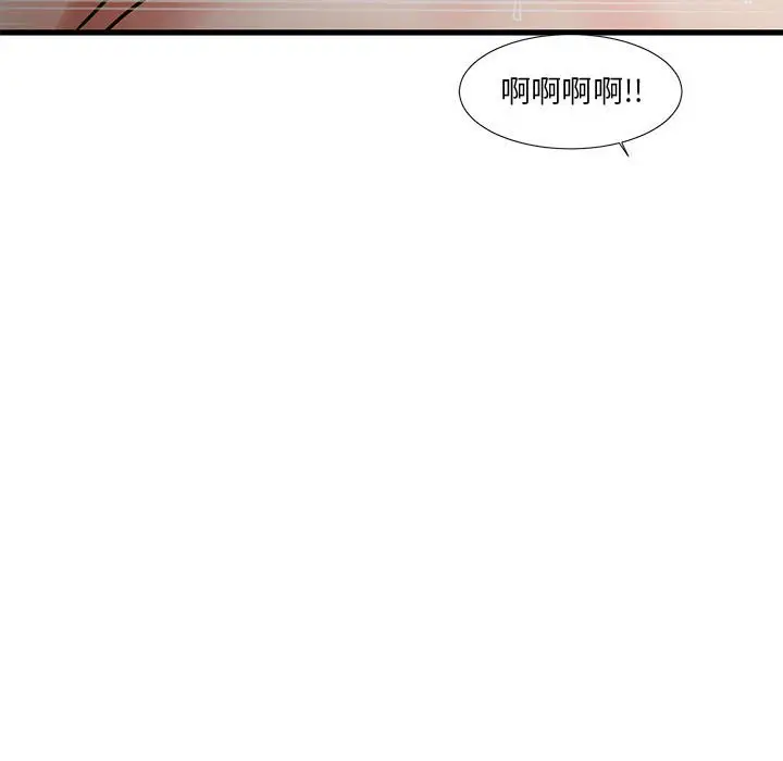 漫画《昂贵的交易》第17话第49张图