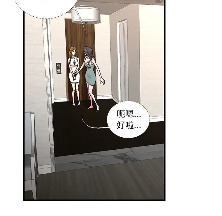 漫画《昂贵的交易》第17话第5张图