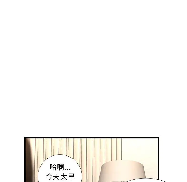 漫画《昂贵的交易》第17话第50张图