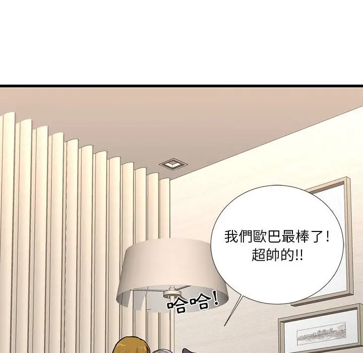 漫画《昂贵的交易》第17话第57张图