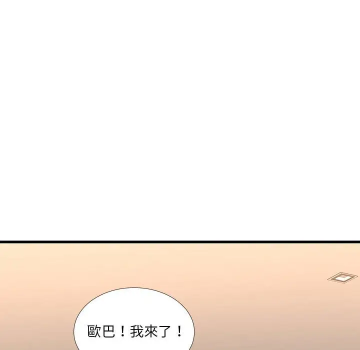 漫画《昂贵的交易》第17话第6张图