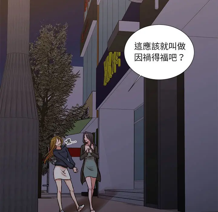 漫画《昂贵的交易》第17话第61张图