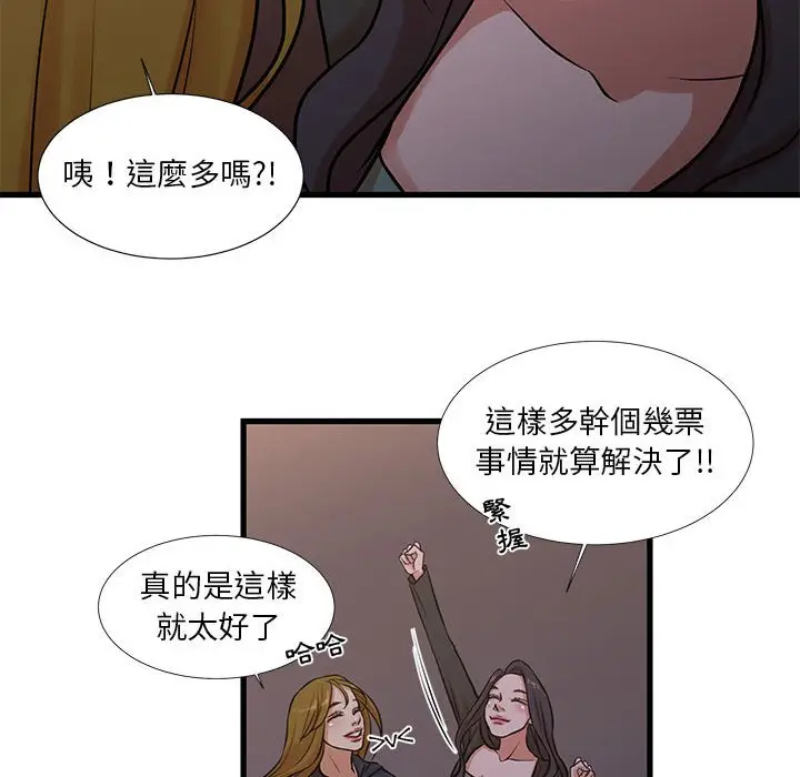 漫画《昂贵的交易》第17话第63张图