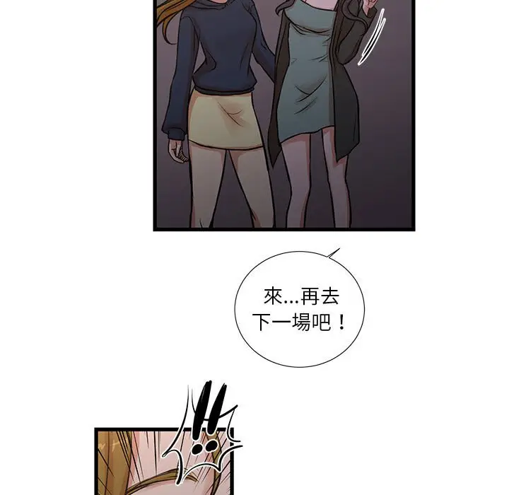 漫画《昂贵的交易》第17话第64张图