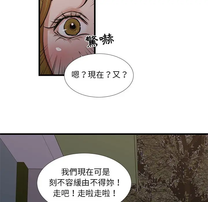 漫画《昂贵的交易》第17话第65张图