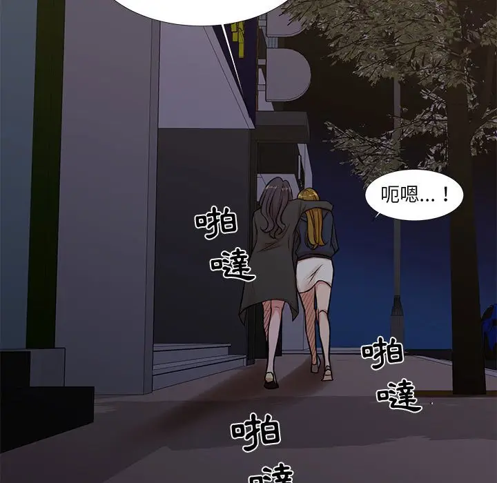 漫画《昂贵的交易》第17话第66张图